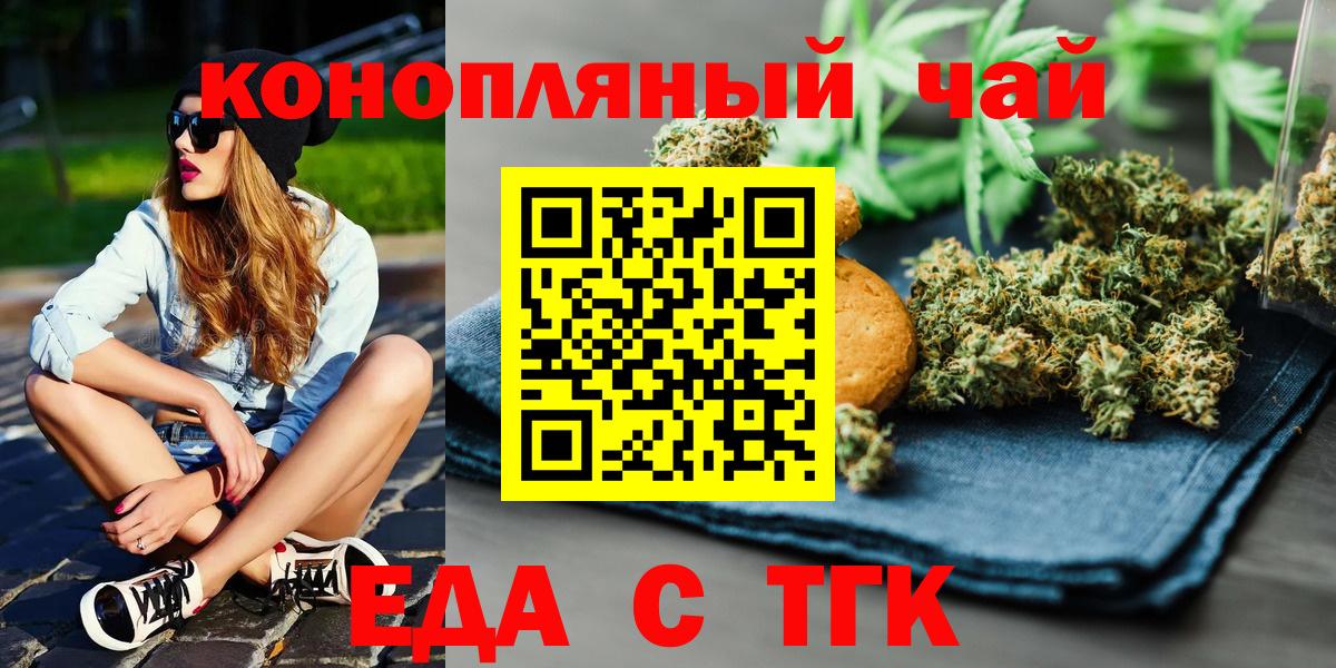 Еда ТГК марихуана  Вход с VPN  Новозыбков 