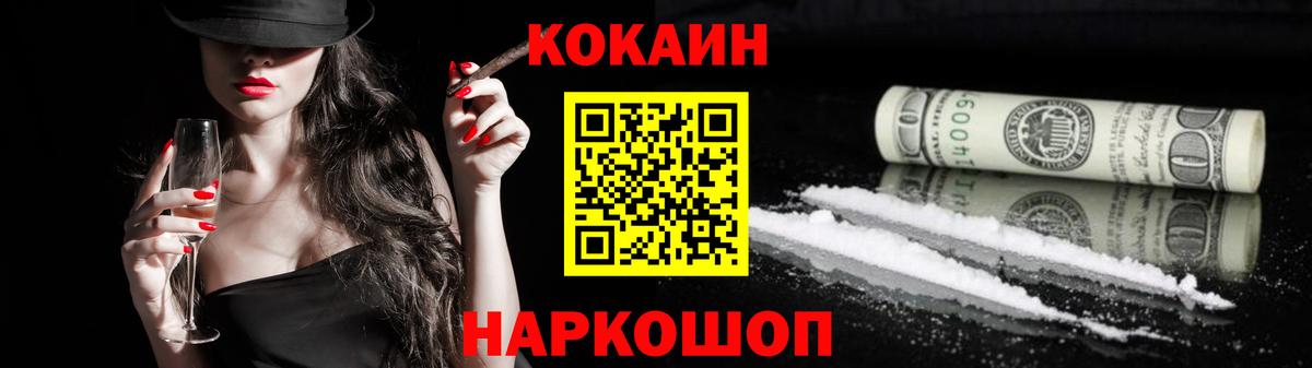 Кокаин Эквадор  КОКАИН Боливия  Новозыбков  Вход с VPN 