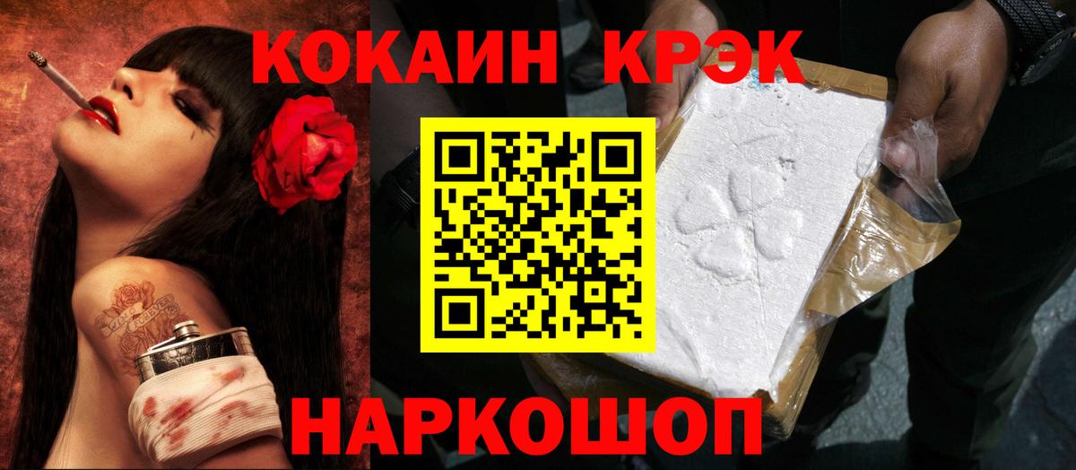 Кокаин VHQ Новозыбков