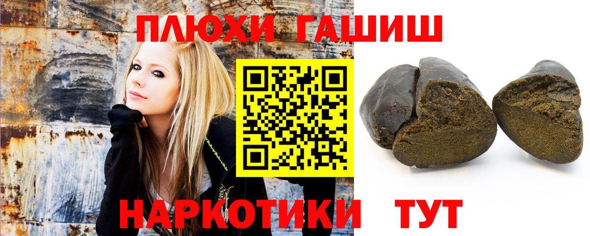 Гашиш индика сатива  Вход с VPN  ГАШ гашик  наркотики  Новозыбков 