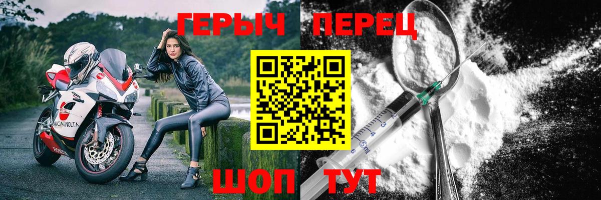 ГЕРОИН Афган Новозыбков