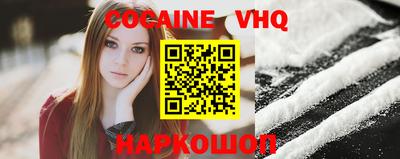 кокаин VHQ Пыть-Ях