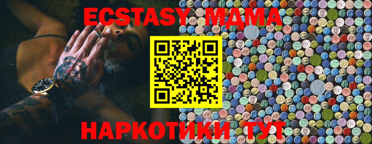 MDMA crystal Новозыбков