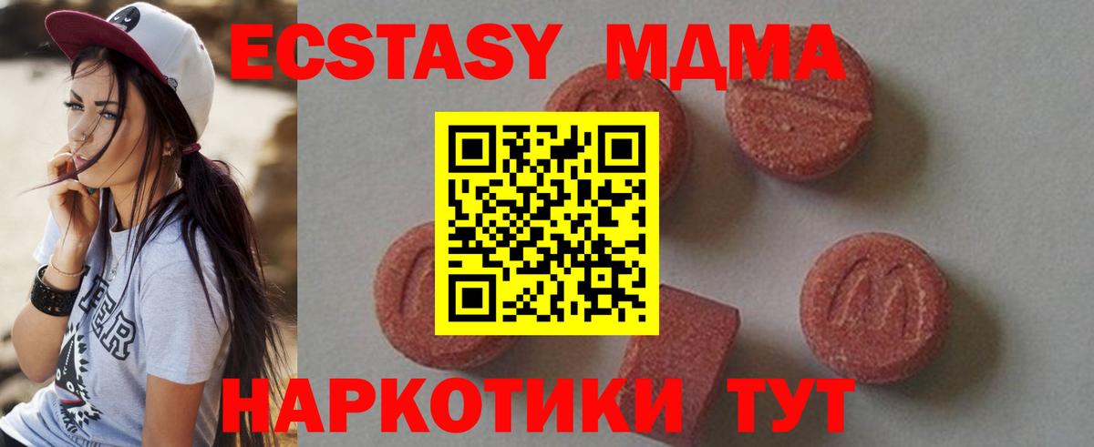 Новозыбков  MDMA молли  Вход с VPN  МДМА молли 