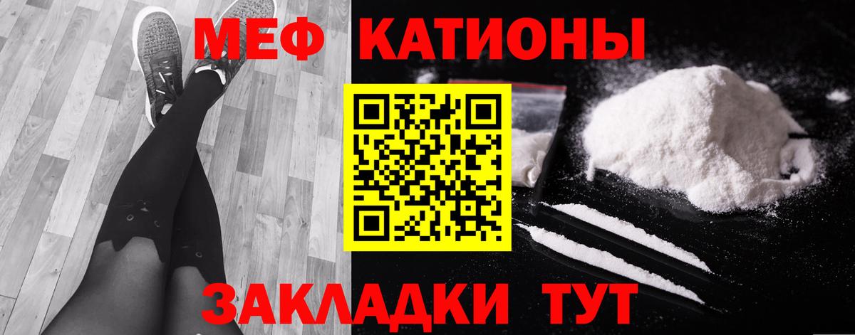 МЕФ 4 MMC  Мефедрон  МЯУ-МЯУ  Новозыбков  Вход с VPN  МЯУ-МЯУ 4 MMC 