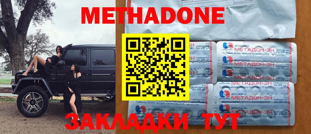 Новозыбков  Метадон белоснежный  Вход с VPN 
