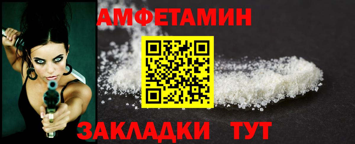 МЕТАМФЕТАМИН  Вход с VPN  Новозыбков  МЕТАМФЕТАМИН кристалл 