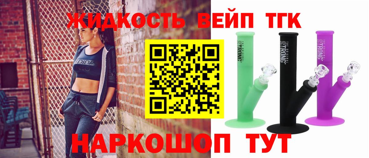 ТГК вейп с тгк Новозыбков