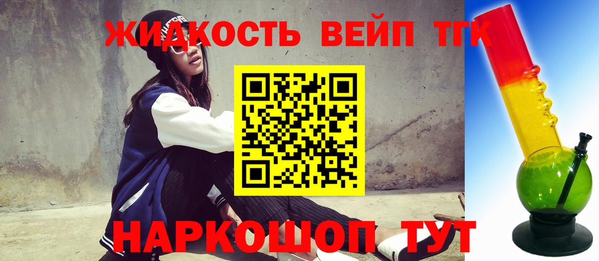Дистиллят ТГК THC oil  Вход с VPN  Новозыбков  ТГК вейп с тгк 