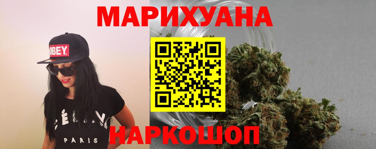 Бошки Шишки тримм  Марихуана Ganja  МАРИХУАНА тримм  Вход с VPN  Новозыбков  Бошки марихуана Amnesia 